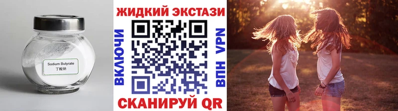 Бутират вода  наркота  OMG маркетплейс  Калининец 