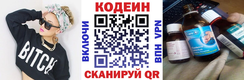 Кодеин Purple Drank Калининец