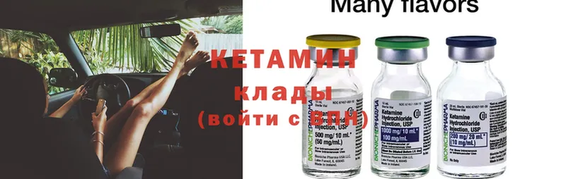 КЕТАМИН ketamine  Калининец 