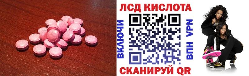 LSD-25 экстази кислота Калининец