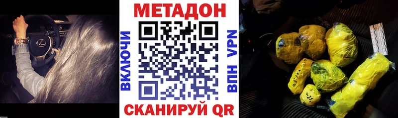 МЕТАДОН мёд  Калининец 