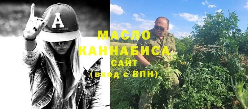 Дистиллят ТГК THC oil  Калининец 